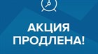 Акции на весенне-летний ассортимент MTD продлены