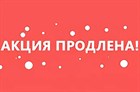 Акции на летний ассортимент MTD продлены Акции на летний ассортимент MTD продлены