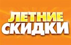 Продление летних акций MTD Продление летних акций MTD