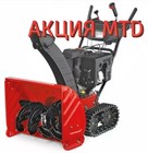 Акция MTD: "Выгодный февраль!" Акция MTD: "Выгодный февраль!"
